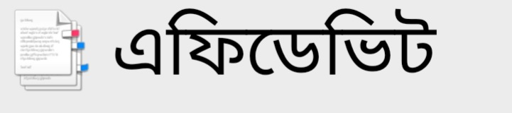 এফিডেভিট